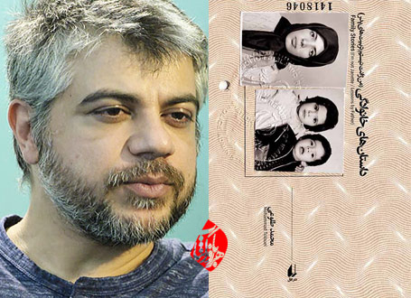 داستانهای خانوادگی محمد طلوعی
