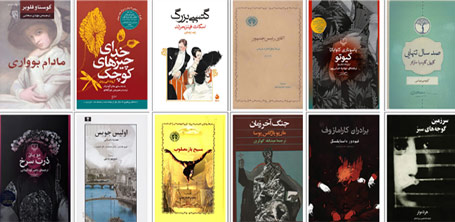 صد رمان برتر جهان به انتخاب آرمان ملی