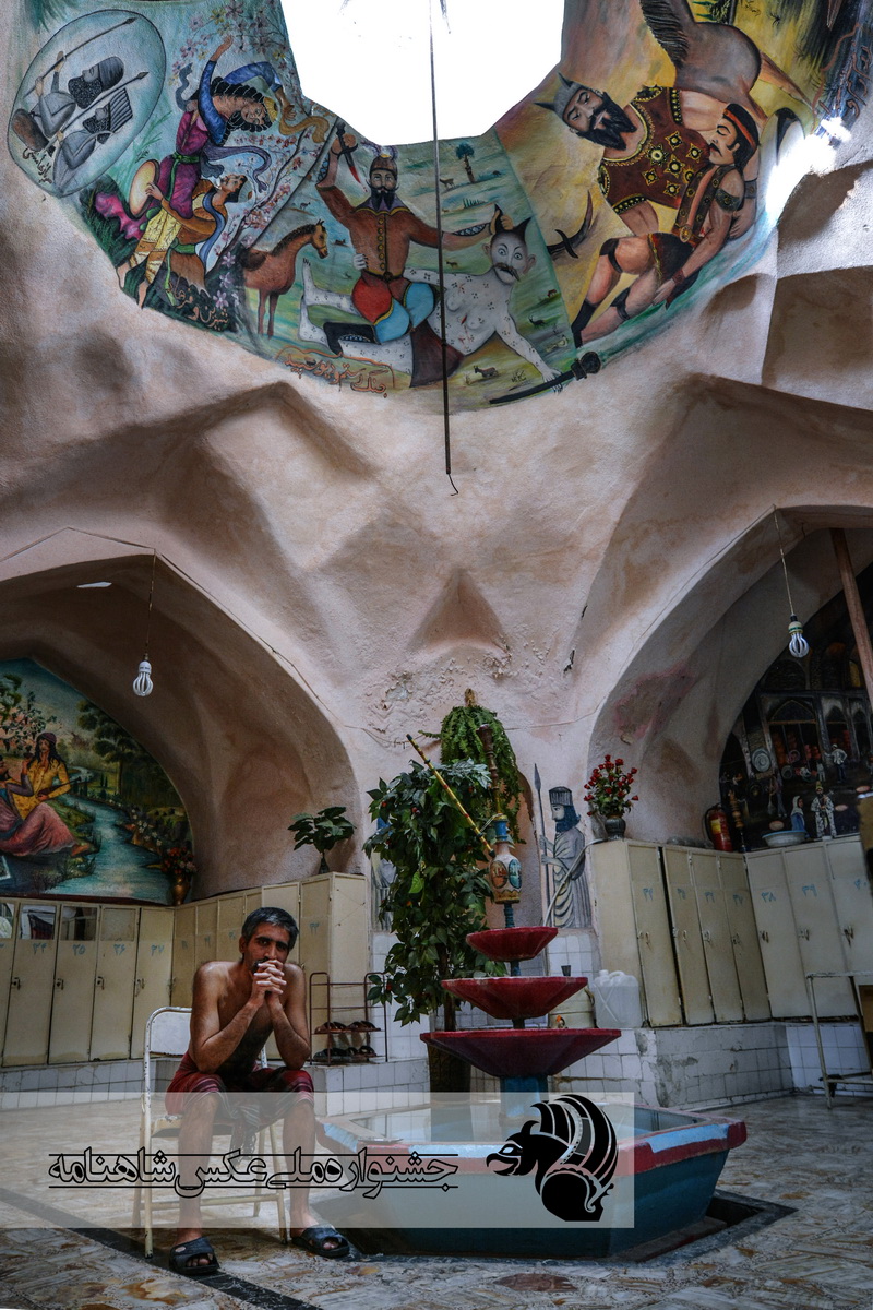 جشنواره ملی عکس شاهنامه حمام توکلی شیراز عرفان سامان فر از شیراز
