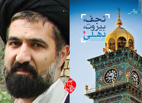 نجف، بیروت، دهلی به روایت سید جواد ورعی