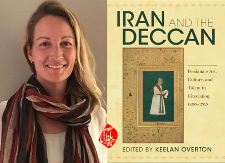 ایران و دکن» [Iran and the Deccan: Persianate Art, Culture, and Talent in Circulation, 1400-1700] نوشته کیلن اورتن [Keelan Overton]